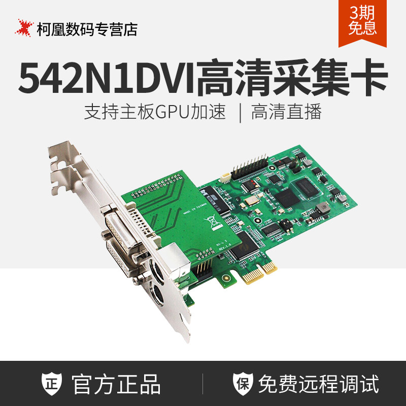 Tiantron Hengda TC542N1-DVI HDMI VGA components high-definition film mining and collecting card medical laparoscopy