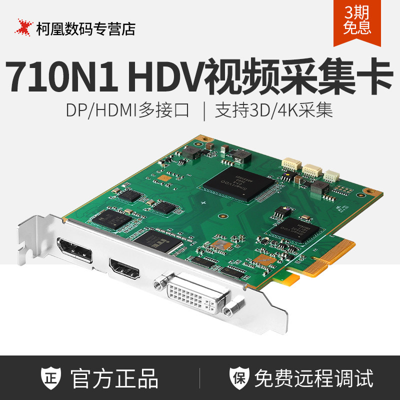 Tianchuanghengda TC710N1 HDV HDMI HD Taobao live 4K video DP data Medical acquisition card