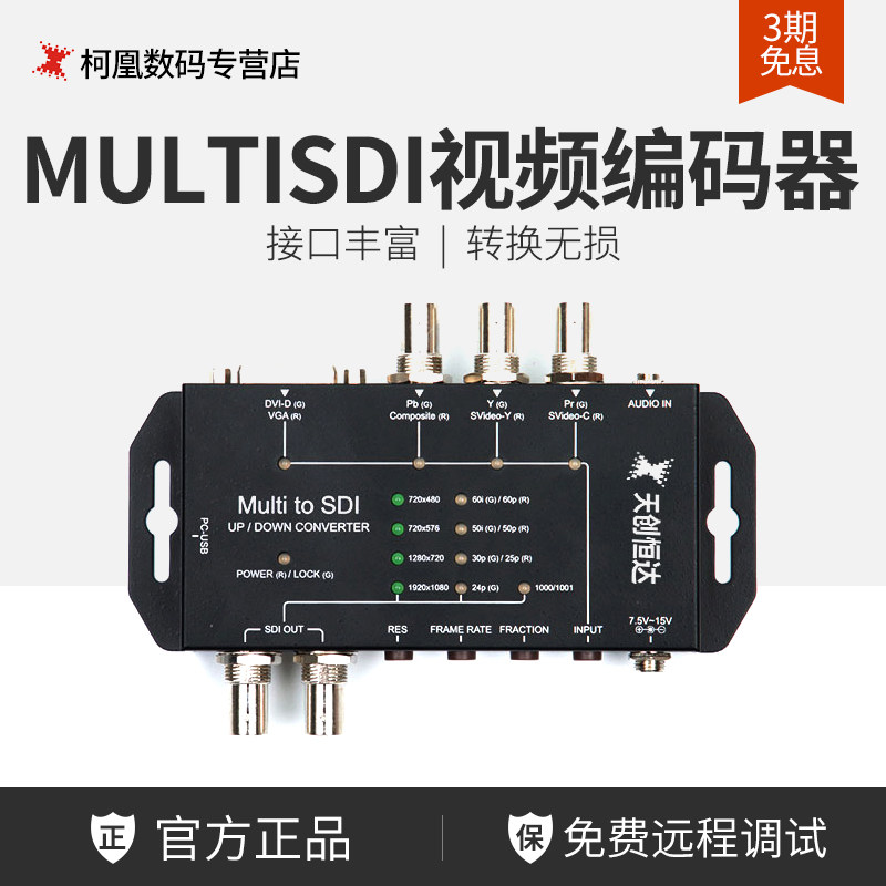 TIDA multi to sdi HD signal converter DVI HDMI VGA component CVBS to SDI