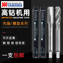 YAMAWA Spiral Tap 1M1 2M1 4m1 4m1 6245610 machine yamawa Spiral Tap