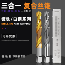 Drilling and tapping integrated high-speed steel screw with hexagon shank drilling and chamfering integrated composite tapping tap drill