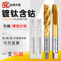 Imported TOSG Dabao titanium plated screw tapping M1M1 6M3M4M5M6M8M10M16 titanium plated tip tap