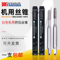Imported Japanese YAMAWA white aluminum extrusion tap for tapping M2M3M4M5M6M8M10M extruder