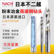 Original Japan NACHI SG powder high speed steel titanium plated drill bit L7572P stainless steel drill bit