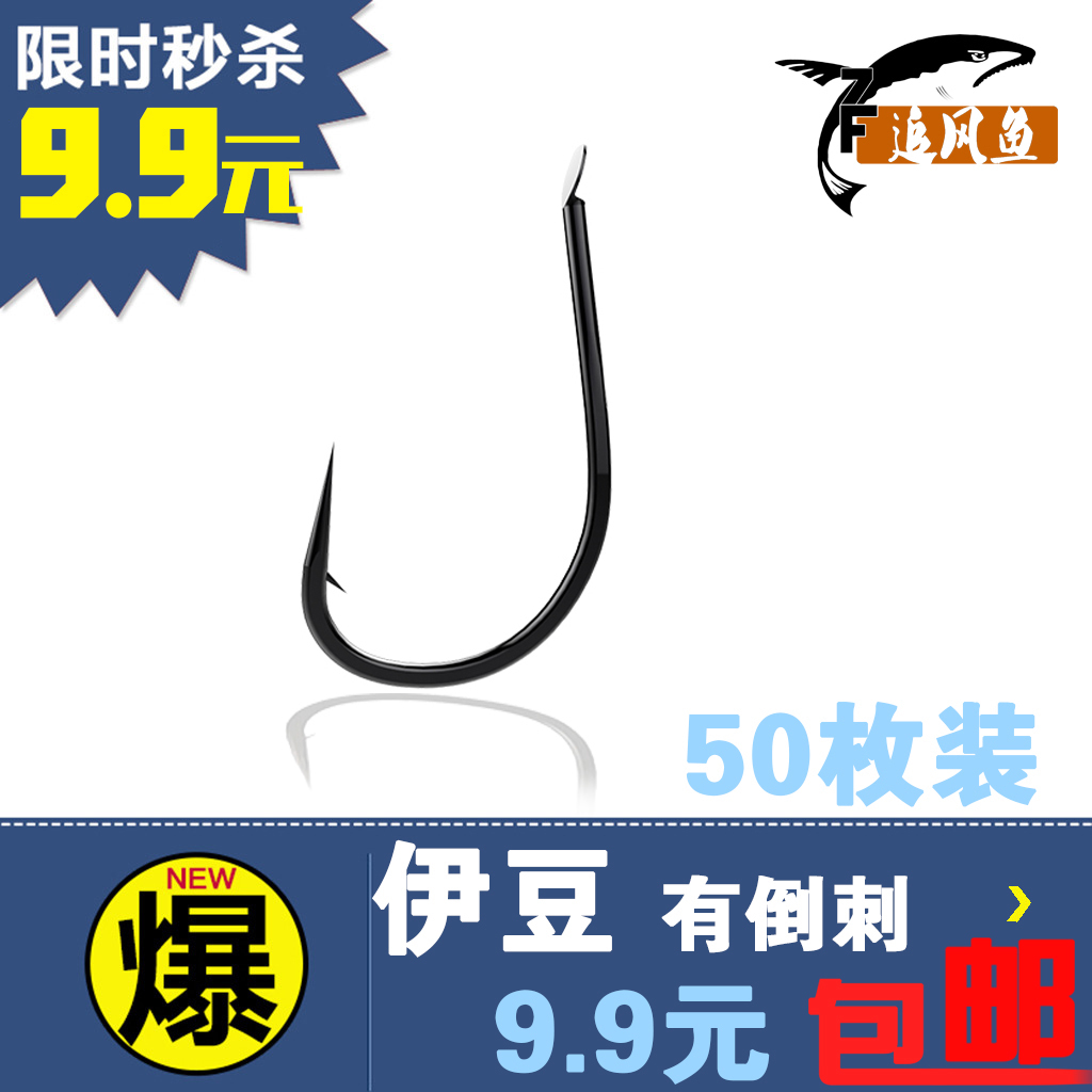 Izu fish hook crooked mouth Bulk Japan imported thornless fishing hook Fishing hook barbed fish hook Fishing gear fishing