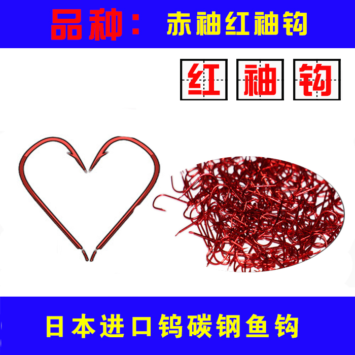 Fish hooks imported from Japan red red sleeve red hook 30 pieces with barbed stinger-free fish hooks Bulk long handle special price