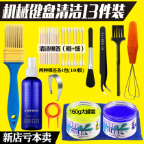 OPULA laptop camera mechanical keyboard key puller key cap cleaning tool cleaning mud cleaning set