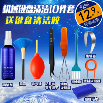 Mechanical keyboard key cap pull-out notebook cleaning set cleaning tool LCD TV camera screen cleaner