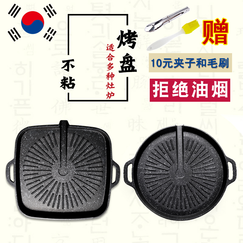 South Korean medical stone induction stove baking pan Korean style household open fire gas universal roast pan green square round baking pan 
