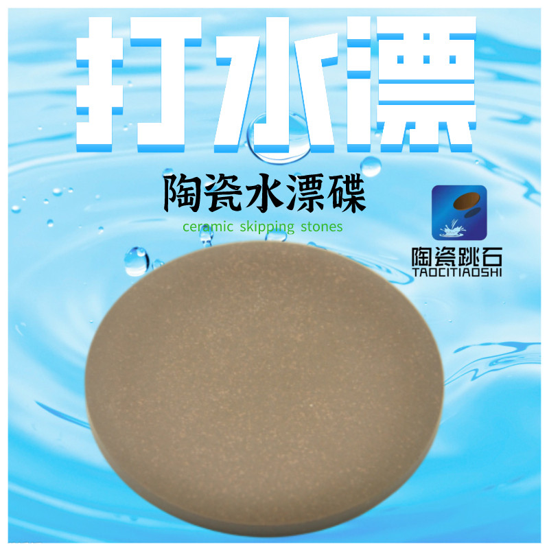 Universal water drift stone disc competitive fitness entertainment team activities to expand outdoor sports swimming pool toys