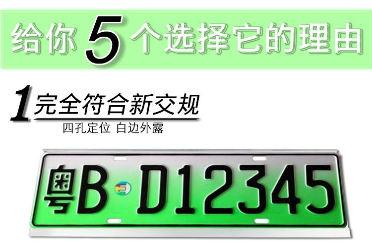2019 Giấy phép xe ô tô năng lượng mới Tấm giấy phép màu xanh biển số Giấy phép biển số Giấy phép giao thông mới Khung chung - Kính gọng kính gentle monster