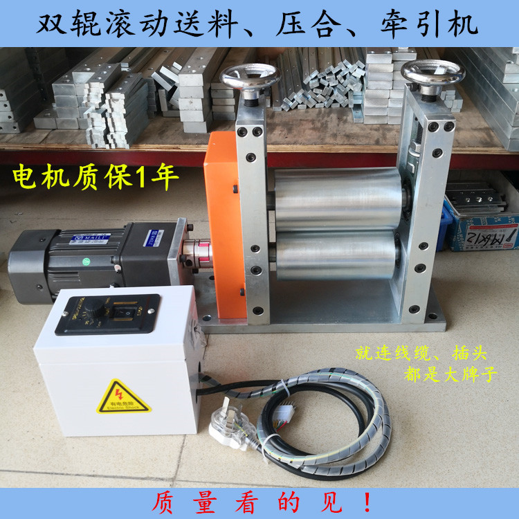 Metal steel wheel stitching machine roller feeding hauling machine composite extrusion equipment transfer feeding roller electric throttle