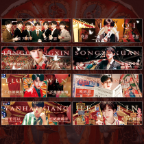 Times around the youth group around the hand PVC can change 30x10cm banner students to support Liu Yaowen Ma Jiaqi