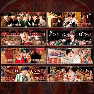 Times around the youth group around the hand PVC can change 30x10cm banner students to support Liu Yaowen Ma Jiaqi