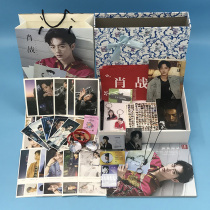 Xiao Zhan peripheral photo collection Gift box poster 30 postcards Keychain support birthday gift Middle school girl