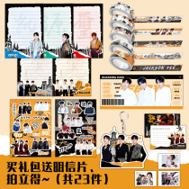 tfboys Peripheral Paper tape Keychain Sticker Student Aid Set Gift Pack Qianxi Wang Junkai Wang Yuan 2021