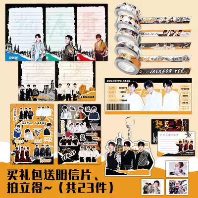 tfboys peripheral paper tape keychain sticker student support set gift bag Qianxi Wang Jun Kai Wang Yuan 2021