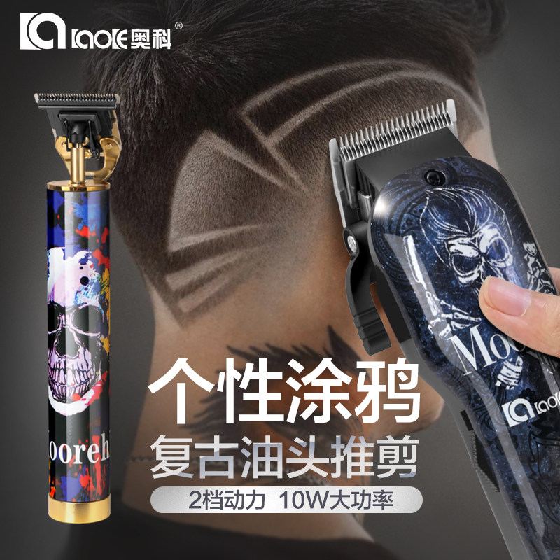 Aoke D1 graffiti retro oil head clipper gradient layered hairdresser shop special fader hairdresser professional hair salon three-piece set