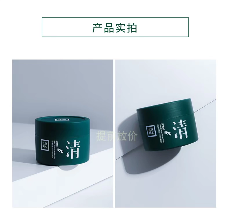 SASELOMO / ba cỏ hai cây lê gỗ hoa rõ ràng cơ bắp kem massage sống 150g chính hãng - Kem massage mặt
