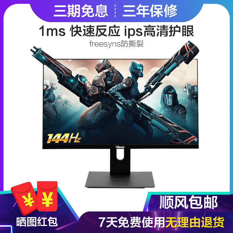 ips e-sports 27 inch 165Hz borderless 32 inch 240Hz computer screen 24 inch 144Hz 1080p