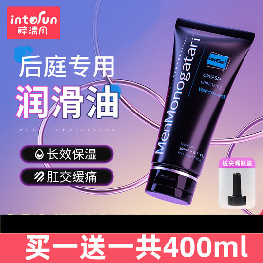 黑魂润滑油剂液肛交大黑油水溶性专用gay后庭情趣男用品人体同志t