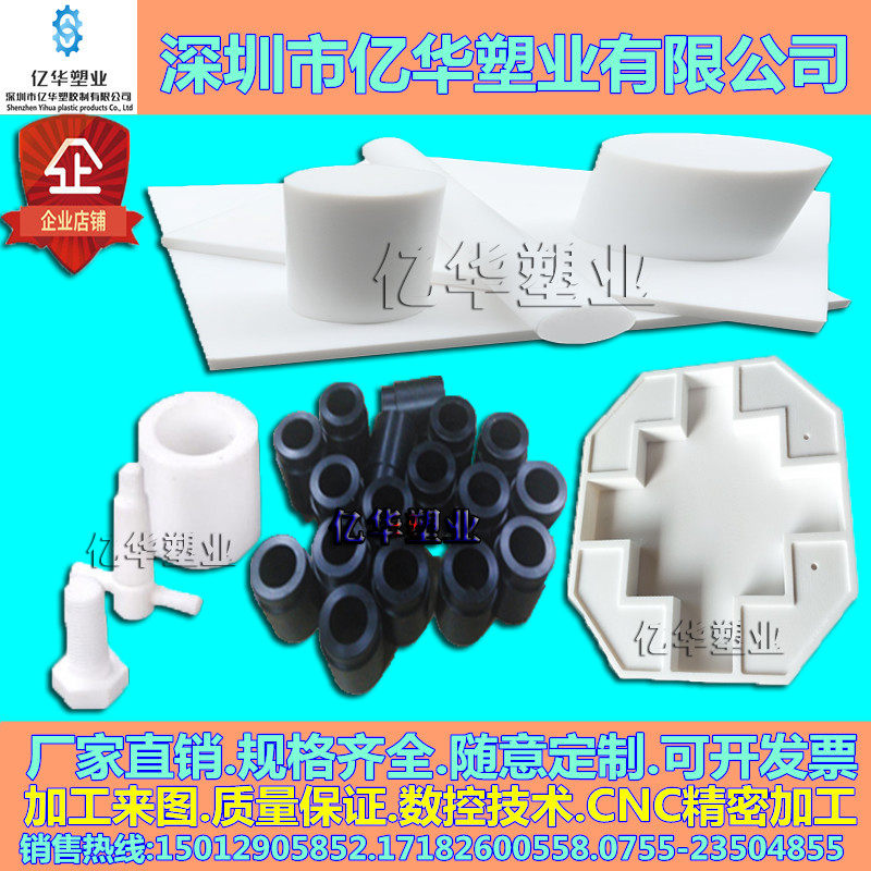 Antistatic high temperature resistant Teflon plate black white PTFE tube PTFE stick numerical control engraving CNC machining