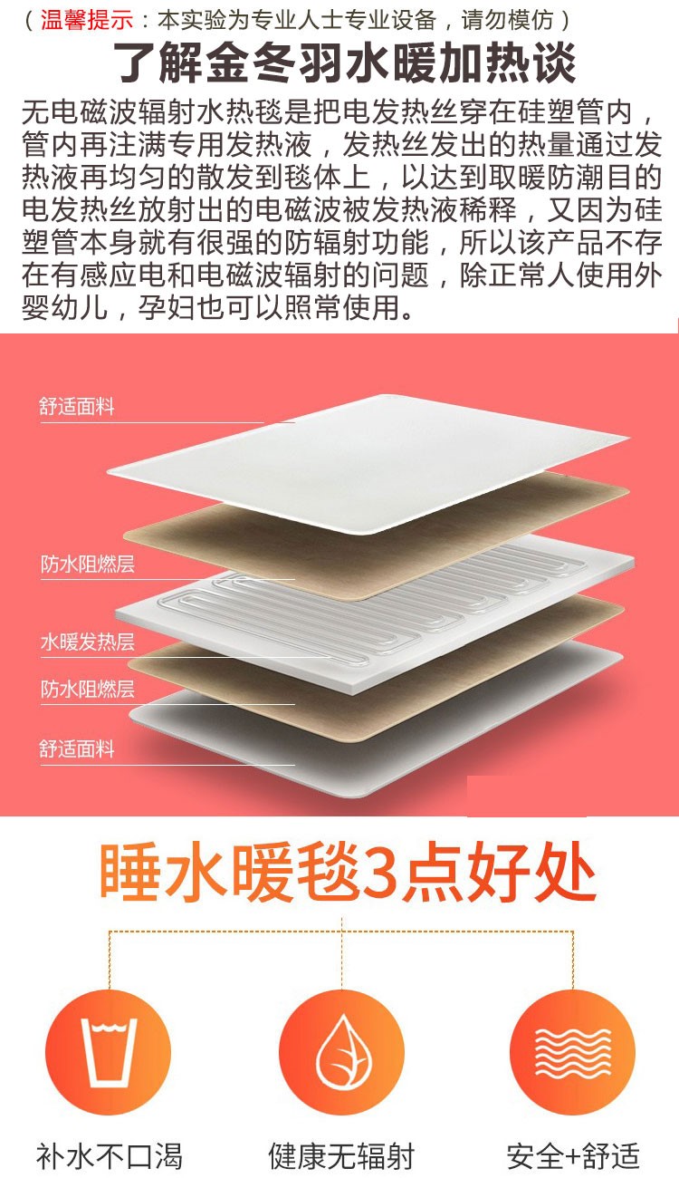 Jindong Yu ống nước chăn điện lưu thông tăng gấp đôi không an toàn bức xạ nhiệt có sẵn siêu yên tĩnh mẹ nhà cho con - Chăn điện chăn điện đơn