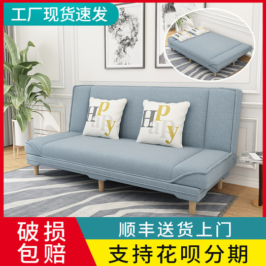Small apartment foldable simple modern living room bedroom home simple small sofa solid wood fabric lazy sofa bed