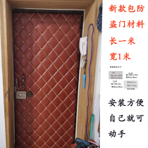 Simple soft bag security door material bag door leather soft bag with sponge one centimeter thickened door soft bag sound insulation