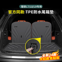 理想L7 L8 L9后备箱垫卡扣式后排靠背垫座椅后背防护尾箱垫车用品
