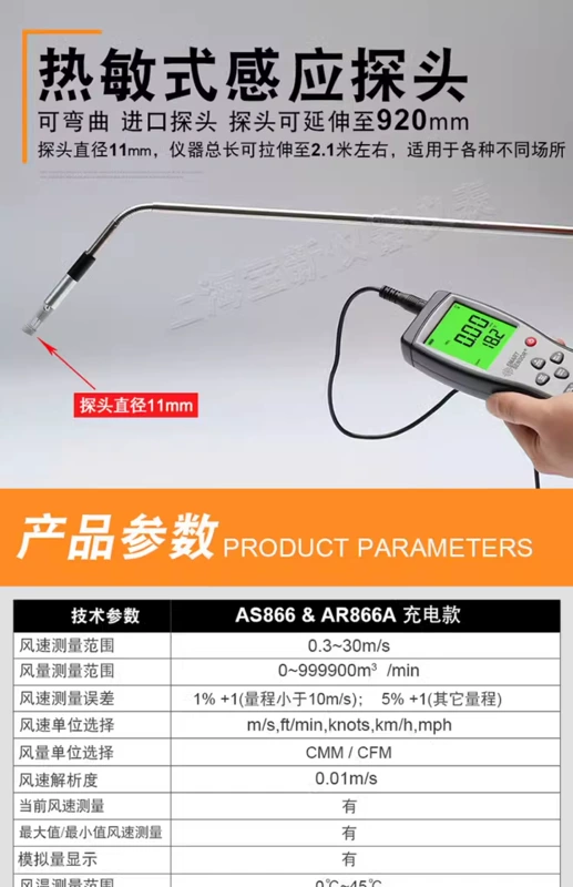 Xima AR866A cầm tay nhiệt máy đo gió kỹ thuật số đo thể tích không khí có độ chính xác cao nhiệt độ không khí và thể tích không khí nóng bóng bút thử