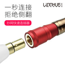 The second generation of Lam Hub net Rod connector head to prevent running fish copy net head accessories