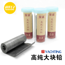 Bao shark high-purity large lead skin competitive lead skin scale lead small accessories space bean fishing accessories