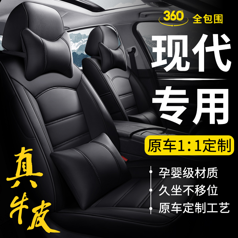 Modern New and Old Models of Elantra Ix35, Mistra Ix25, Sonata I30, and I30 Special Car Seat Covers, Full Leather Seat Cushion Covers Modern New and Old Models of Elantra Ix35, Mistra Ix25, Sonata I30, and I30 Special Car Seat Covers, Full Leather Seat Cushion Covers
