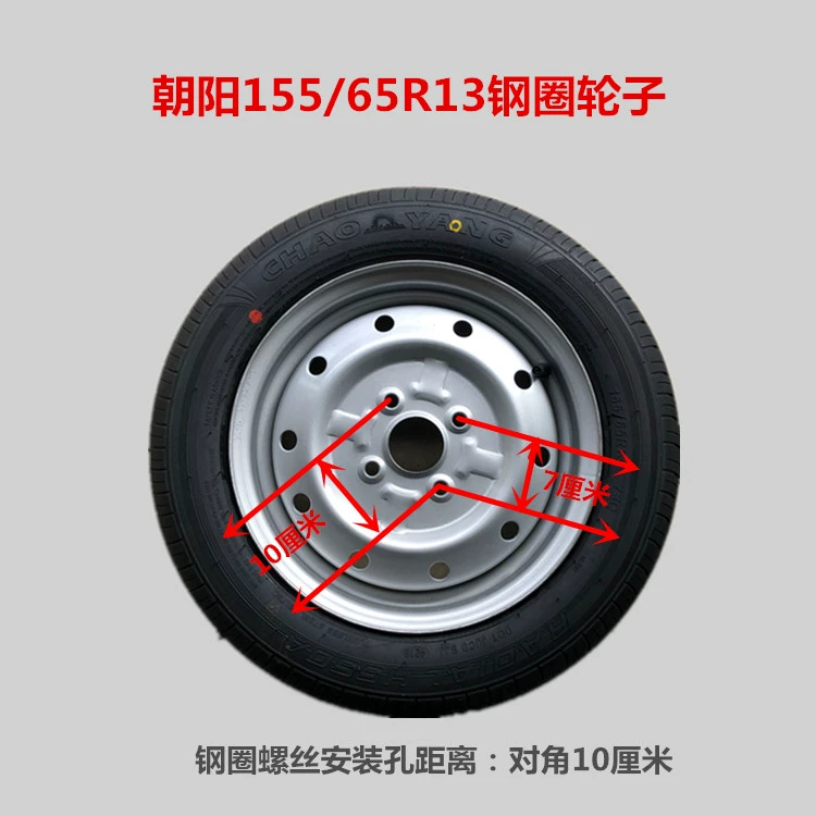 Chaoyang 155 / 65R13 lốp xe điện hợp kim nhôm bánh xe 13 inch vành bánh xe bốn bánh dự phòng mâm xe ô tô 13 inch