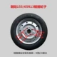 Chaoyang 155 / 65R13 lốp xe điện hợp kim nhôm bánh xe 13 inch vành bánh xe bốn bánh dự phòng