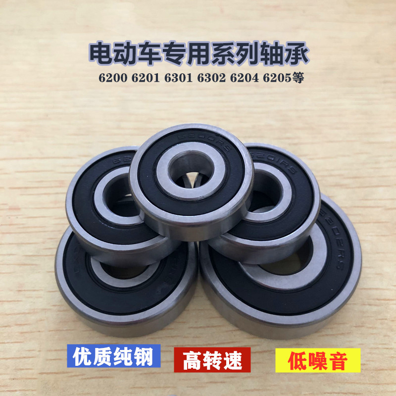 Electric Tricycle Accessories Big Full Front Axle Bearings Front Wheel Swap Hub Bearings Rear Wheel Motor High Speed Half Shaft Bearings