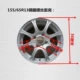 Chaoyang 155 / 65R13 lốp xe điện hợp kim nhôm bánh xe 13 inch vành bánh xe bốn bánh dự phòng mâm xe ô tô 13 inch