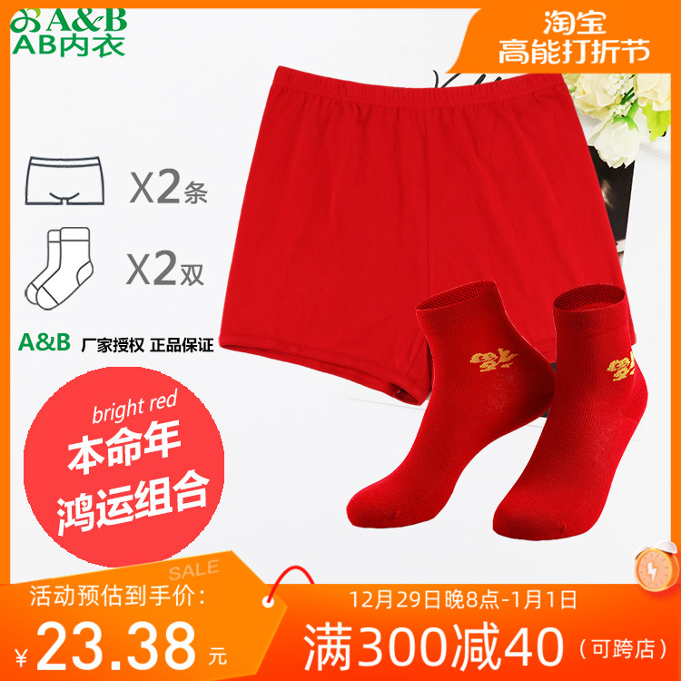 ab lingerie woman great red moto life year old age antibacterial high waist flat corner pants head new year Hongyun fu character red socks-Taobao