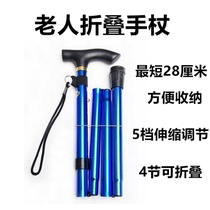 Folding walking stick elderly telescopic outdoor climbing stick aluminum alloy walking stick adjustable telescopic crutch travel cane