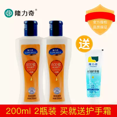 Longrich She Dan sod honey skin care cream moisturizing face moisturizing moisturizing lotion Autumn and winter unisex