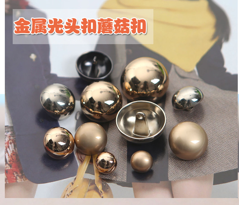 金属蘑菇扣子金色光头扣子毛呢大衣风衣衬衫圆形扣子双排纽扣扣子详情2