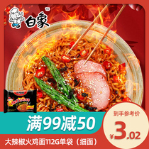 Area White elephant big spicy Jiao instant noodles Domestic turkey noodles Super spicy authentic Korean fried sauce Net red dry mixed noodles bagged