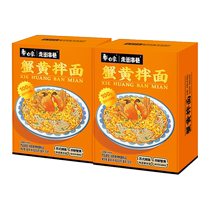 (Pre-sale) White Elephant Crab Roe Noodles Seasonal Fresh Crab Roe Non-fried Instant Instant Noodles 6 Boxes Official