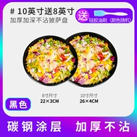 10 -INCH BLACK PIZZA PLATE 【Дайте 8 -INCH+масляная щетка】