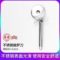 Нож для пиццы из нержавеющей стали