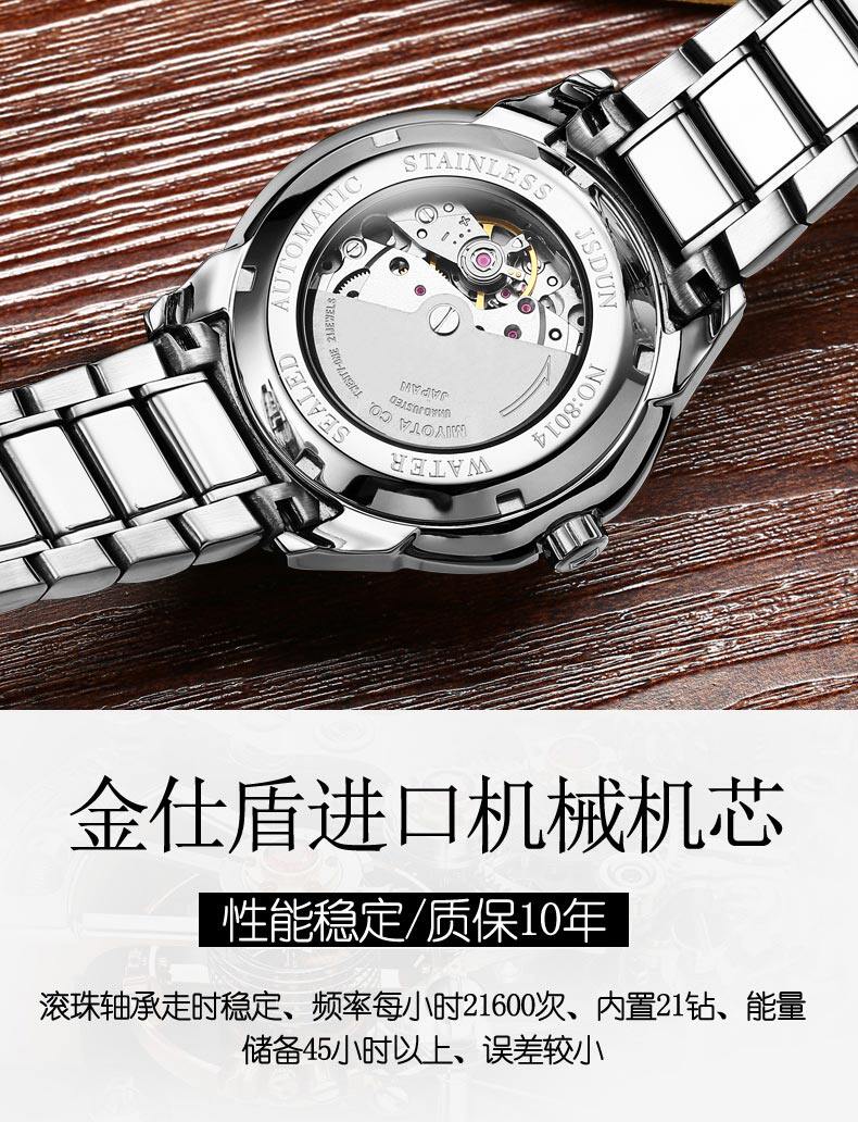 【新年好礼】金仕盾商务时尚机械表