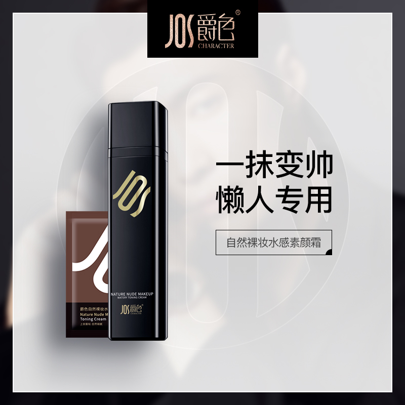 Knighthood Men's vegan cream Flawless Paste Pimple Bb Cream Natural Color Pink Bottom Liquid Beginners Cosmetic Sets