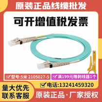 Original CommScope optical fiber jumper Anpu LC-LC multi-mode 10G duplex OM3 OM4 optical jump 3 meters 5 meters 10 meters