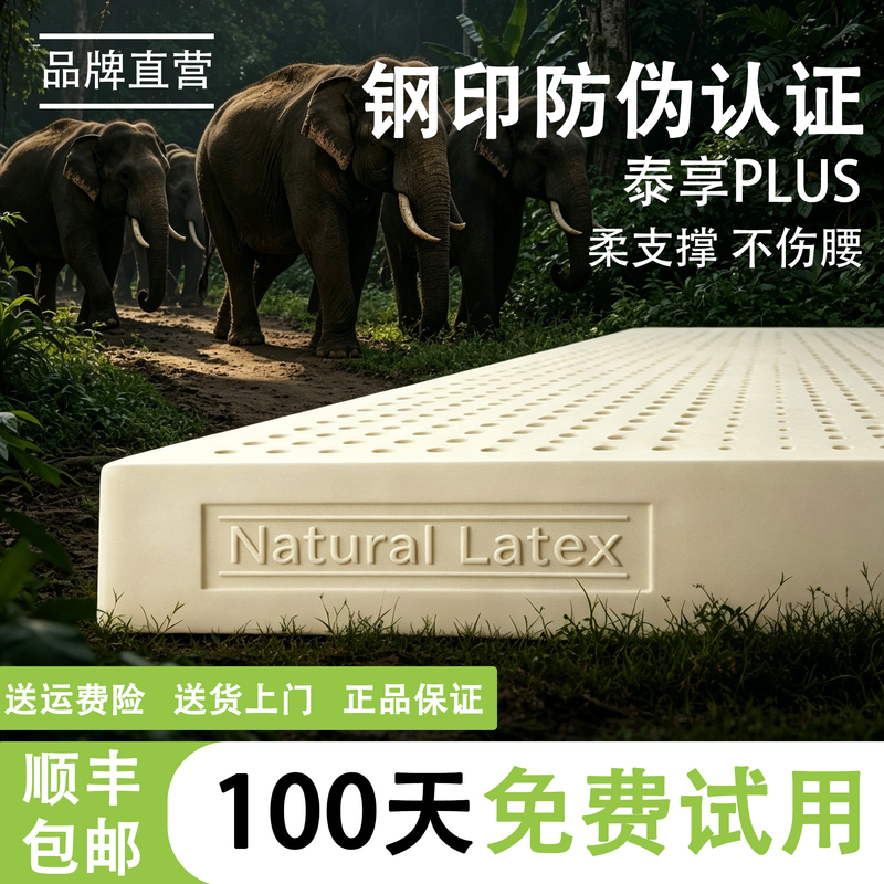 Official Genuine Thai Natural Latex Mattress with Steel Stamp, 10cm Thick, 5% Rubber, for Student Dormitories, Home Use, Soft Cushion, No Glue Official Genuine Thai Natural Latex Mattress with Steel Stamp, 10cm Thick, 5% Rubber, for Student Dormitories, Home Use, Soft Cushion, No Glue